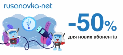 Легкий старт