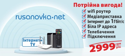 Потрійна вигода!