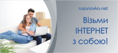 Безтурботний переїзд