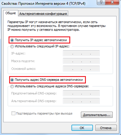 включение DHCP - windows 7